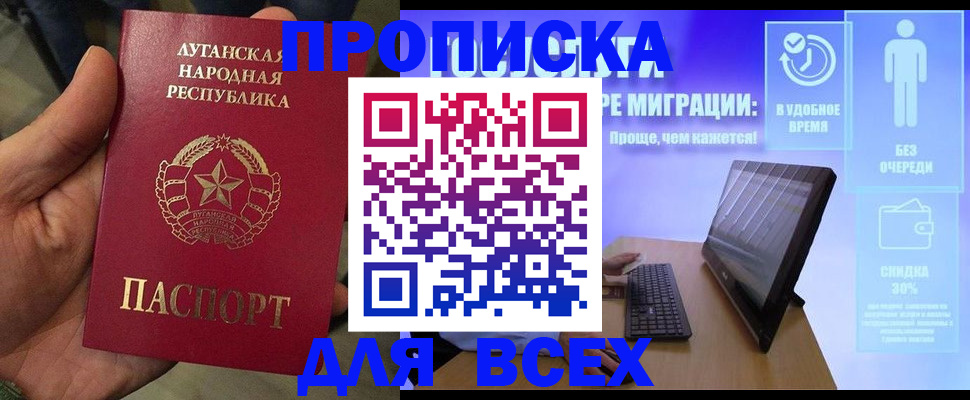 регистрация для школы в Калининградской области