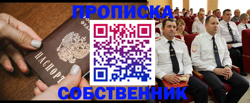 временная регистрация поиск в Калининградской области